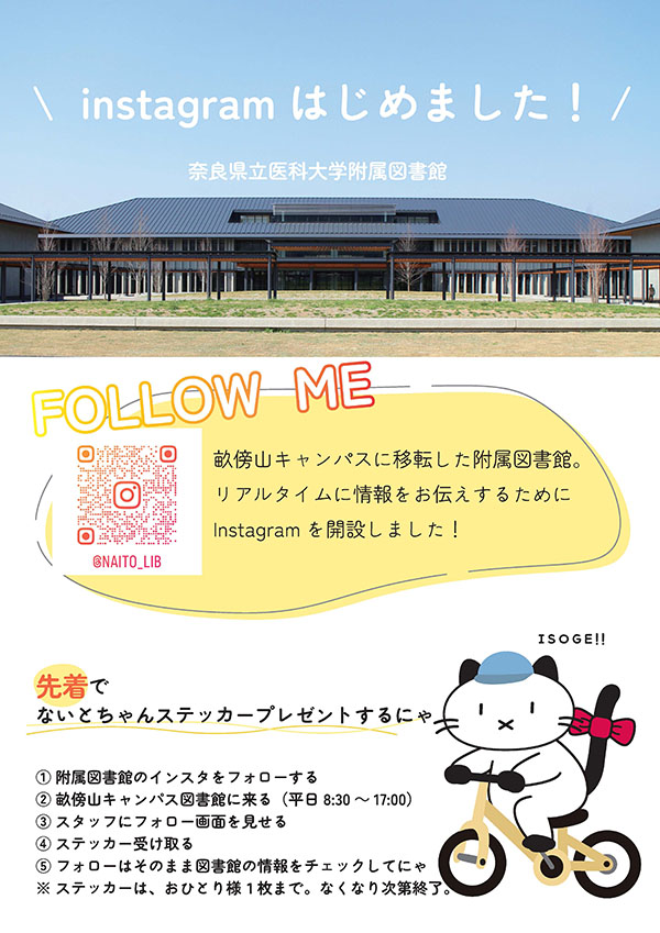 Instagramチラシ