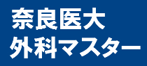 奈良医大外科マスターバナー