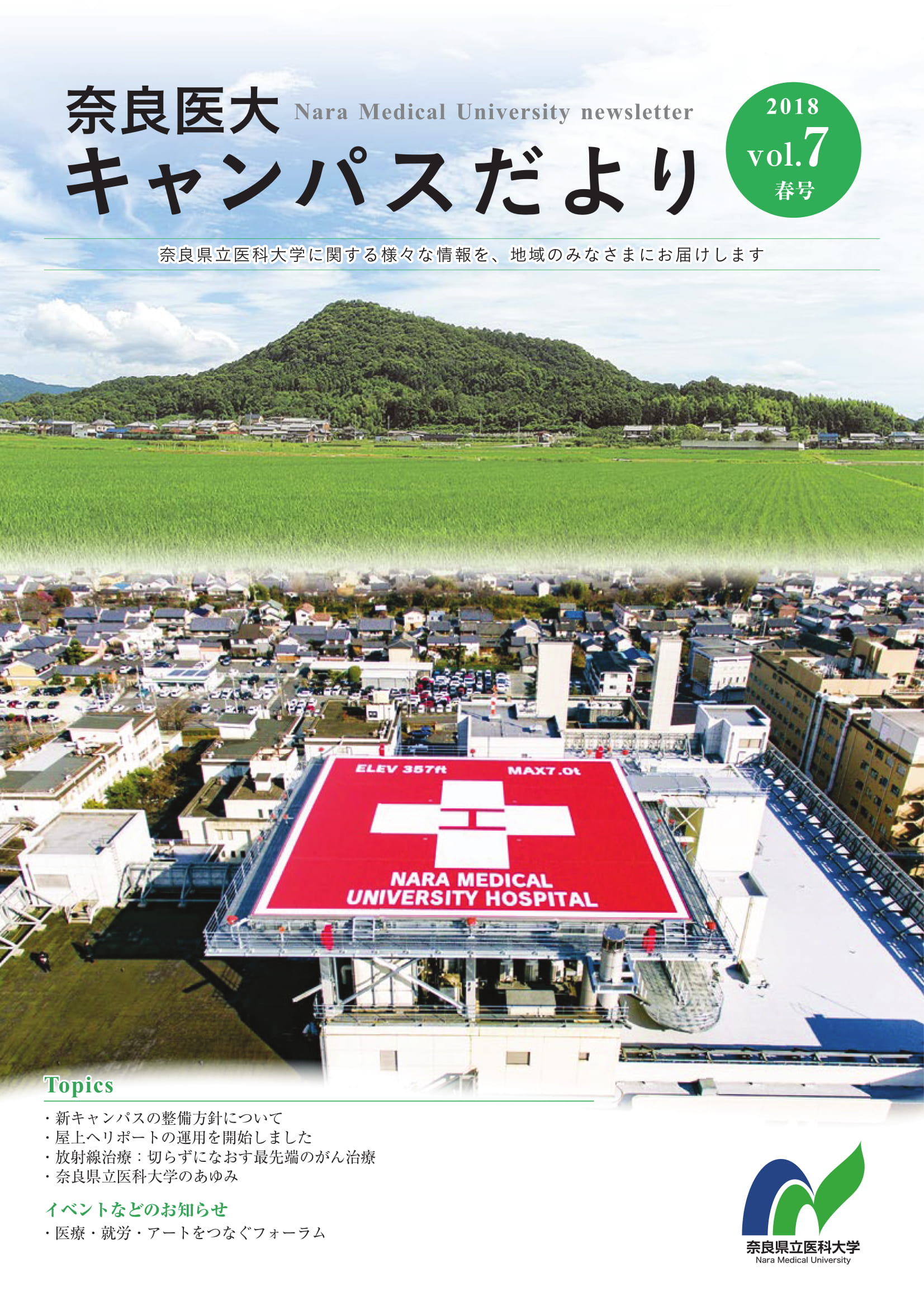 平成30年5月第7号