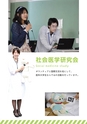 奈良県立医科大学　クラブ活動ビジュアルブック