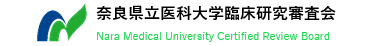 臨床研究審査会ヘッダー