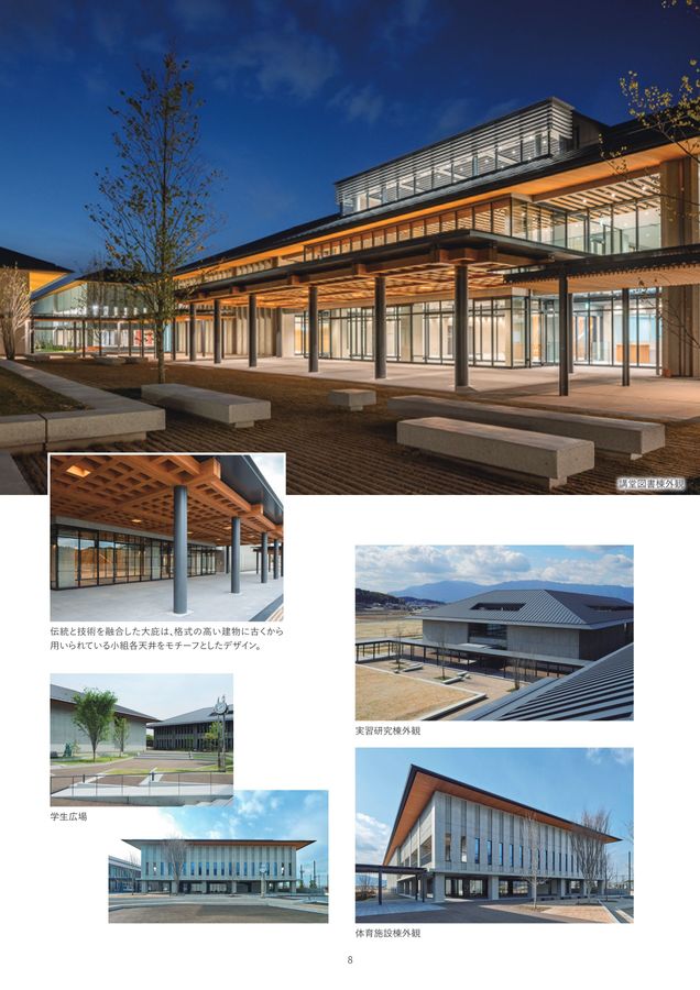 奈良県立医科大学_開学80周年及び畝傍山キャンパスオープン記念