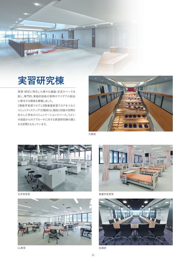 奈良県立医科大学_開学80周年及び畝傍山キャンパスオープン記念