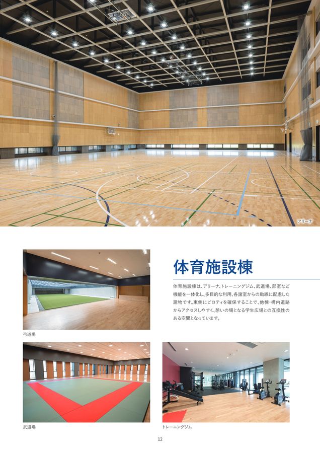 奈良県立医科大学_開学80周年及び畝傍山キャンパスオープン記念