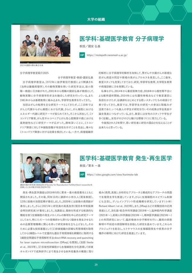 奈良県立医科大学_開学80周年及び畝傍山キャンパスオープン記念