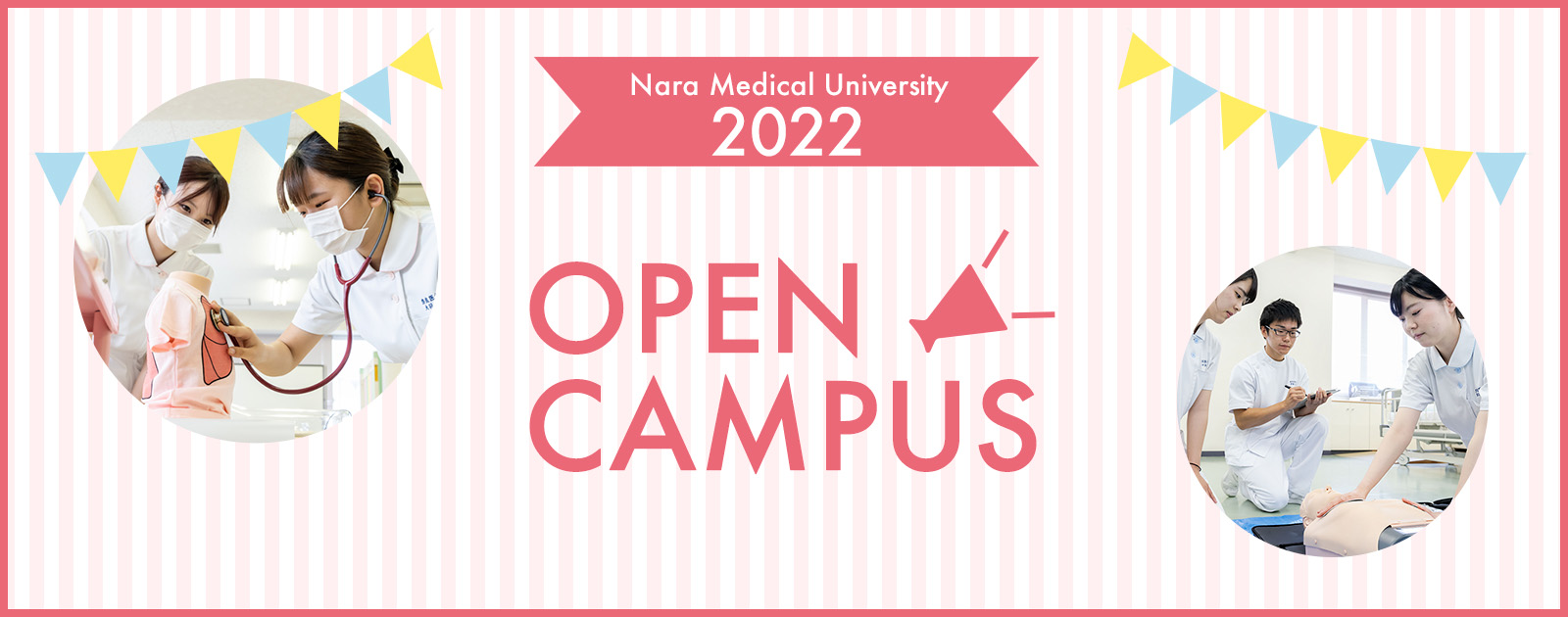 Nara Medical University2022 Open Campus